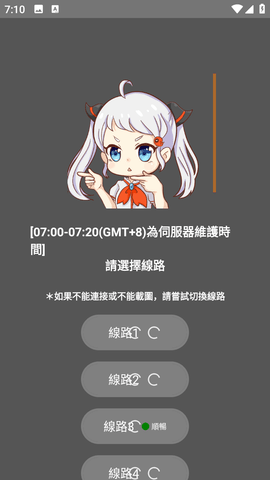 jmcomic3线路状态